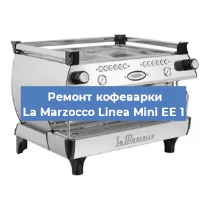 Замена термостата на кофемашине La Marzocco Linea Mini EE 1 в Новосибирске